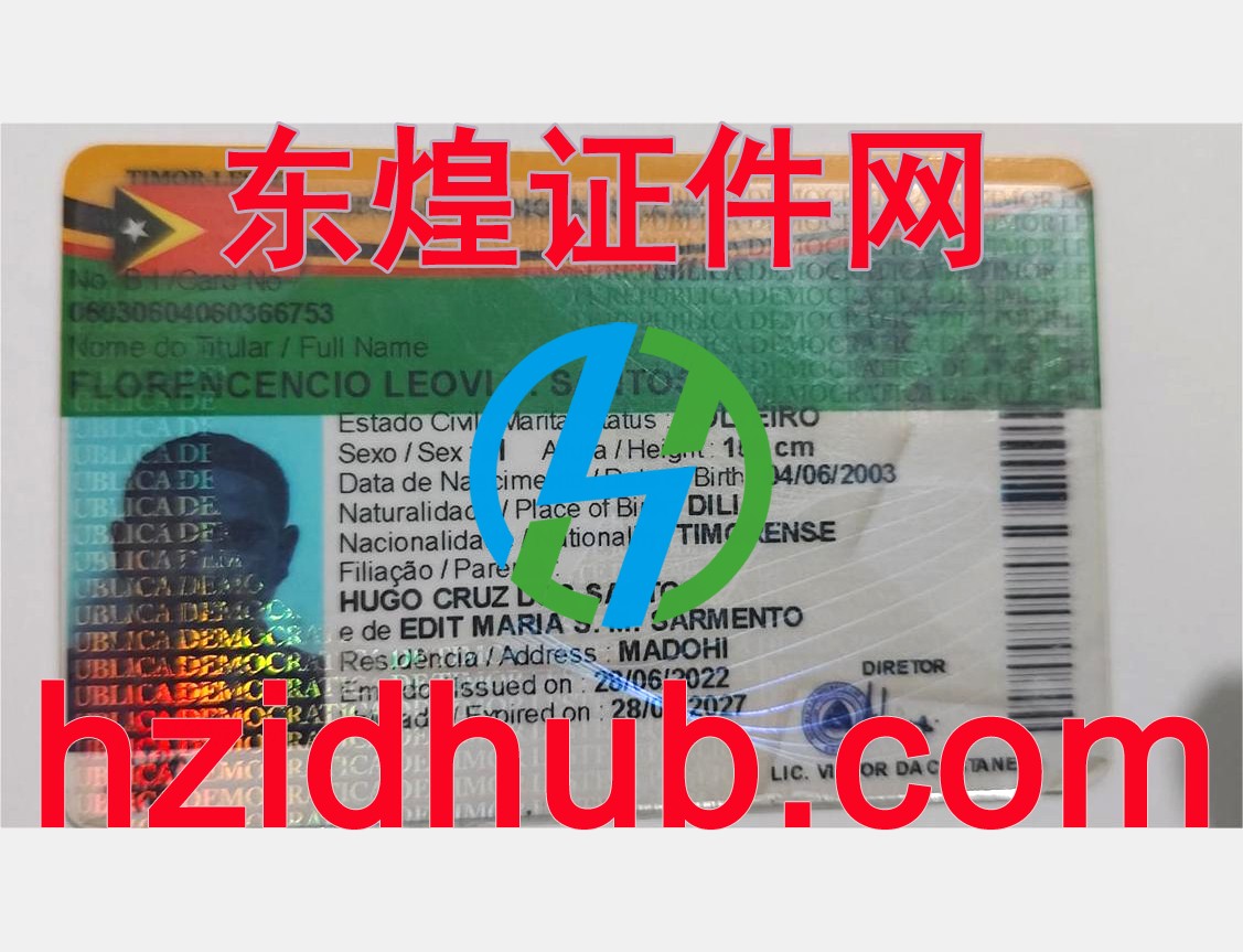 制作高仿东帝汶身份证