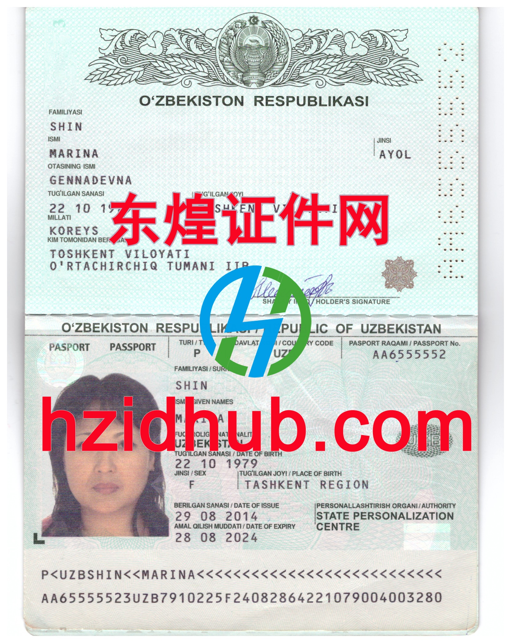 制作高仿乌兹别克斯坦护照