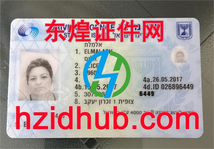 制作高仿以色列驾驶证