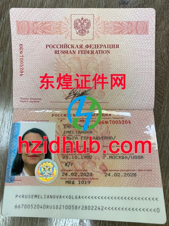 制作高仿俄罗斯护照