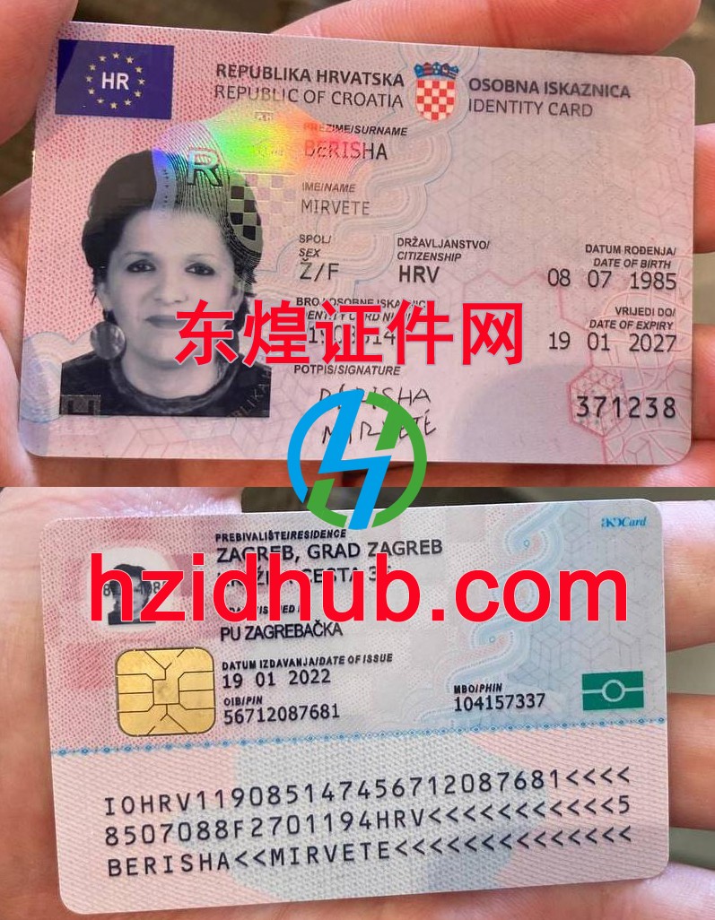 制作高仿克罗地亚身份证