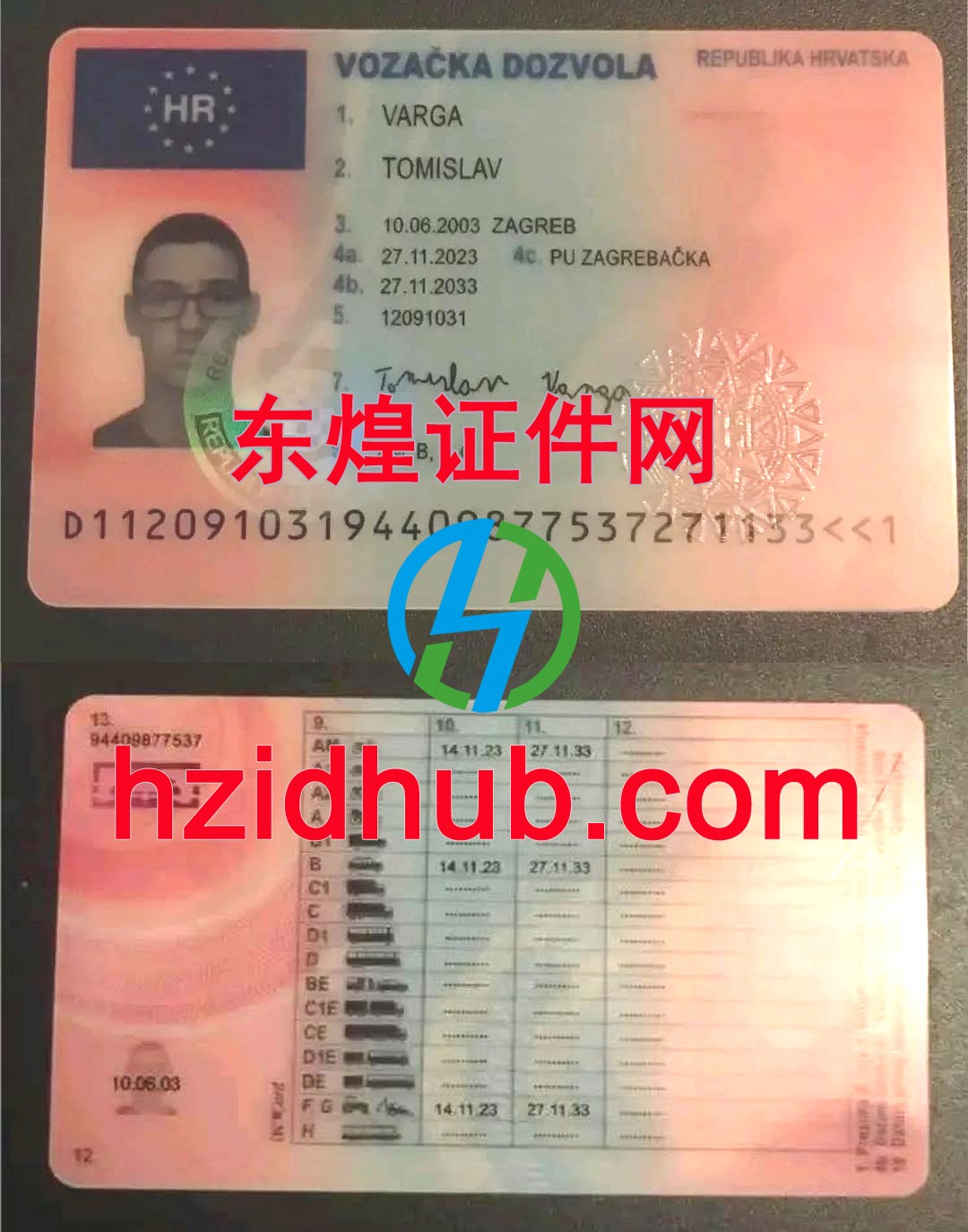 制作高仿克罗地亚驾驶证