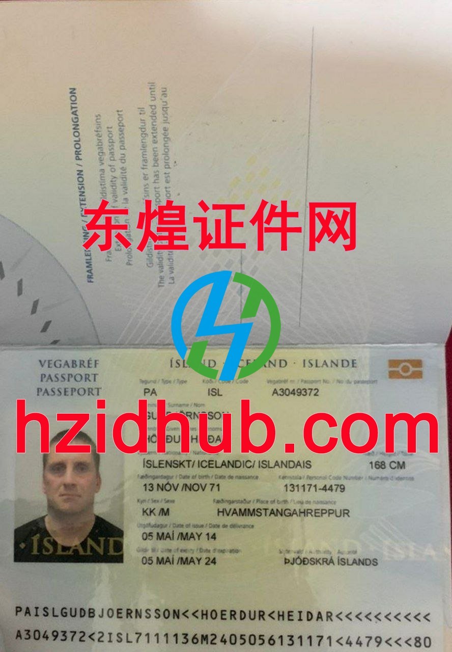 制作高仿冰岛护照