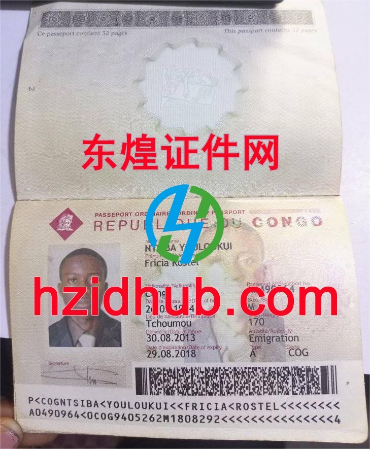 制作高仿刚果共和国护照