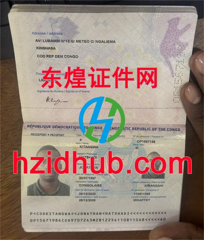 制作高仿刚果民主共和国护照