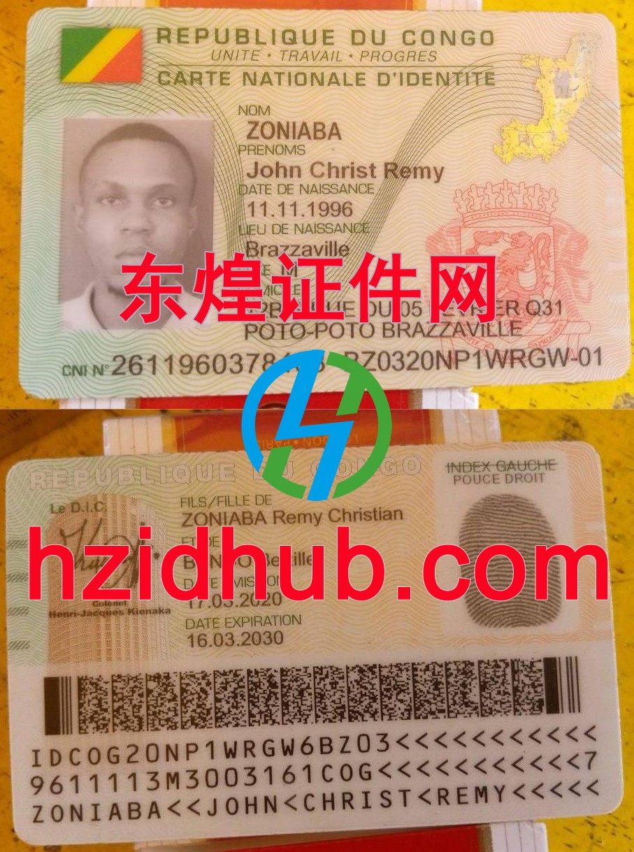 制作高仿刚果身份证