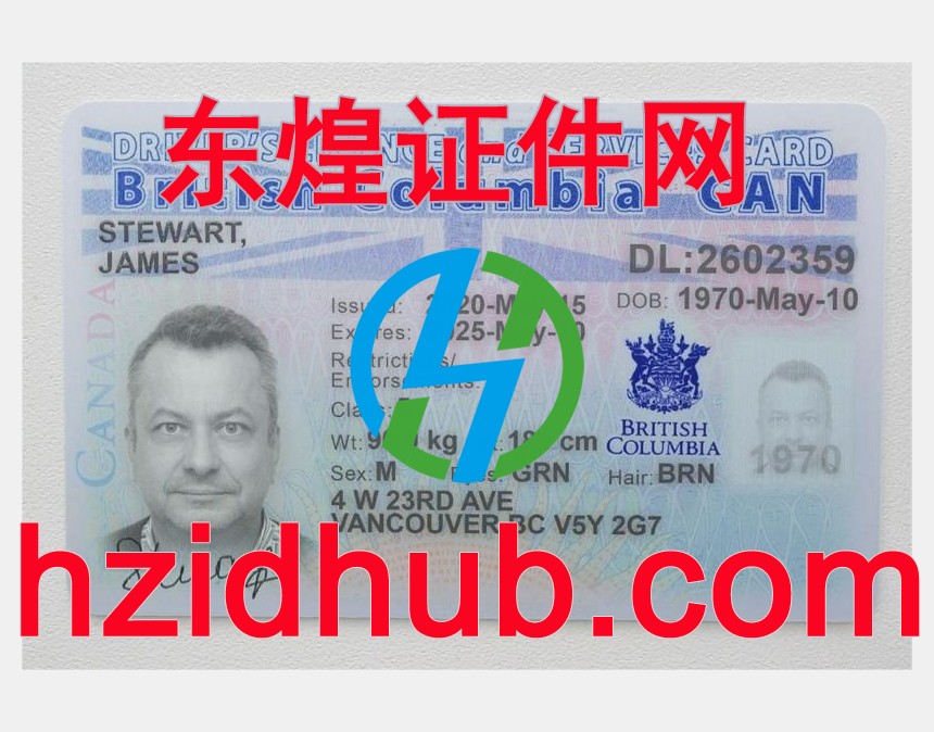制作高仿加拿大不列颠哥伦比亚省驾驶证