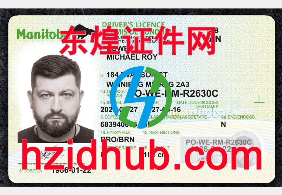 制作高仿加拿大曼尼托巴省驾驶证