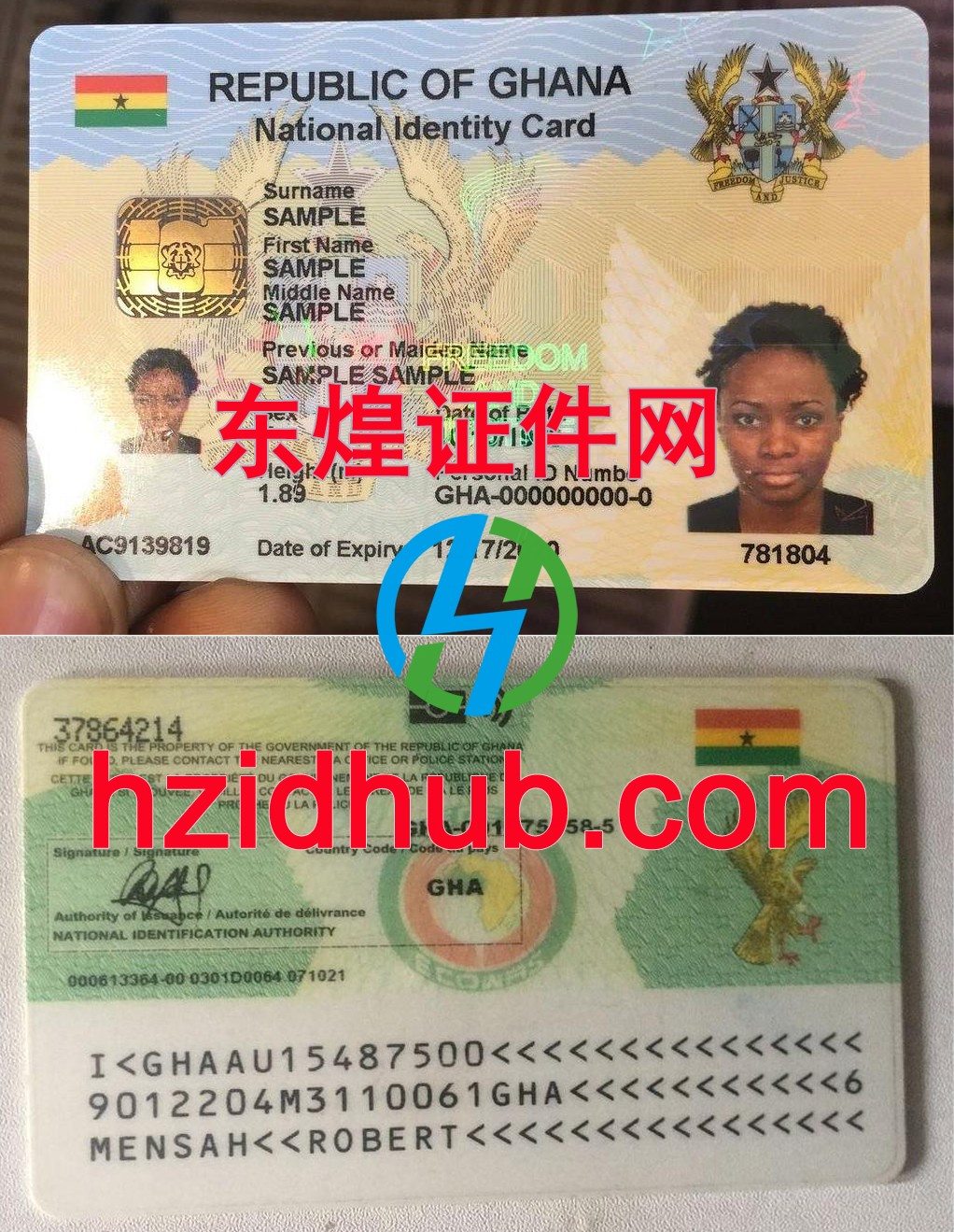 制作高仿加纳身份证