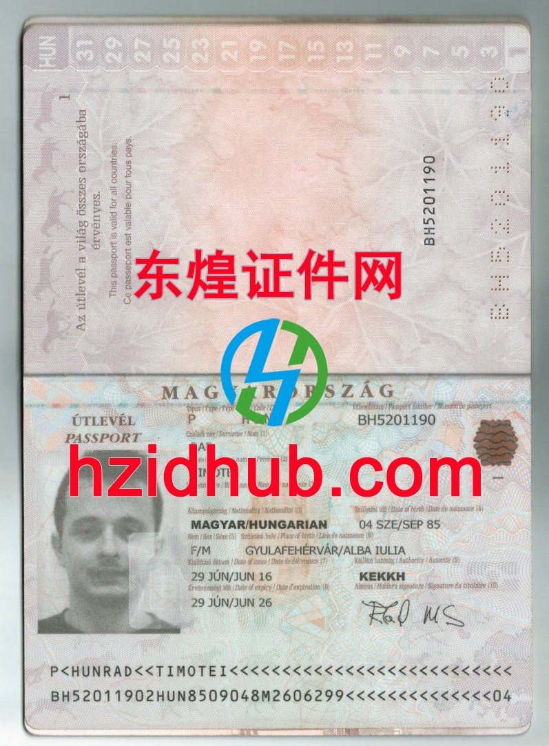制作高仿匈牙利护照