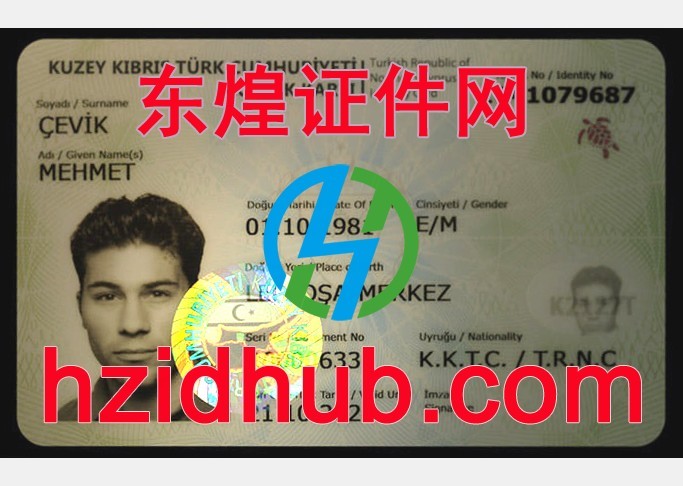 制作高仿北塞浦路斯身份证