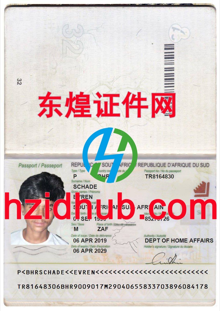 制作高仿南非共和国护照
