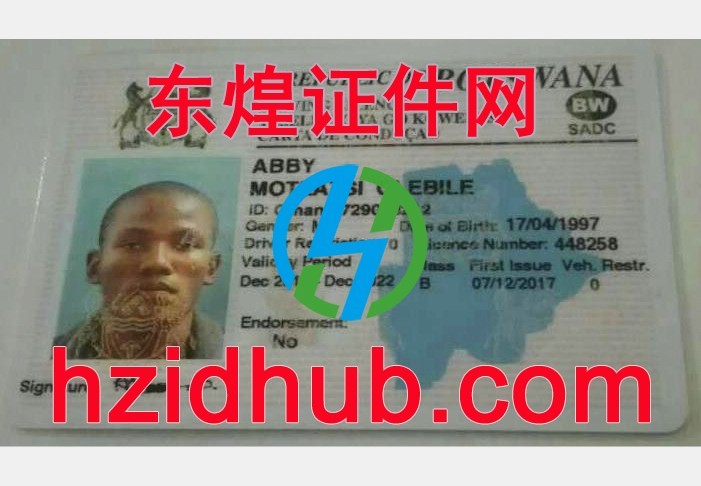 制作高仿博茨瓦纳共和国驾驶证