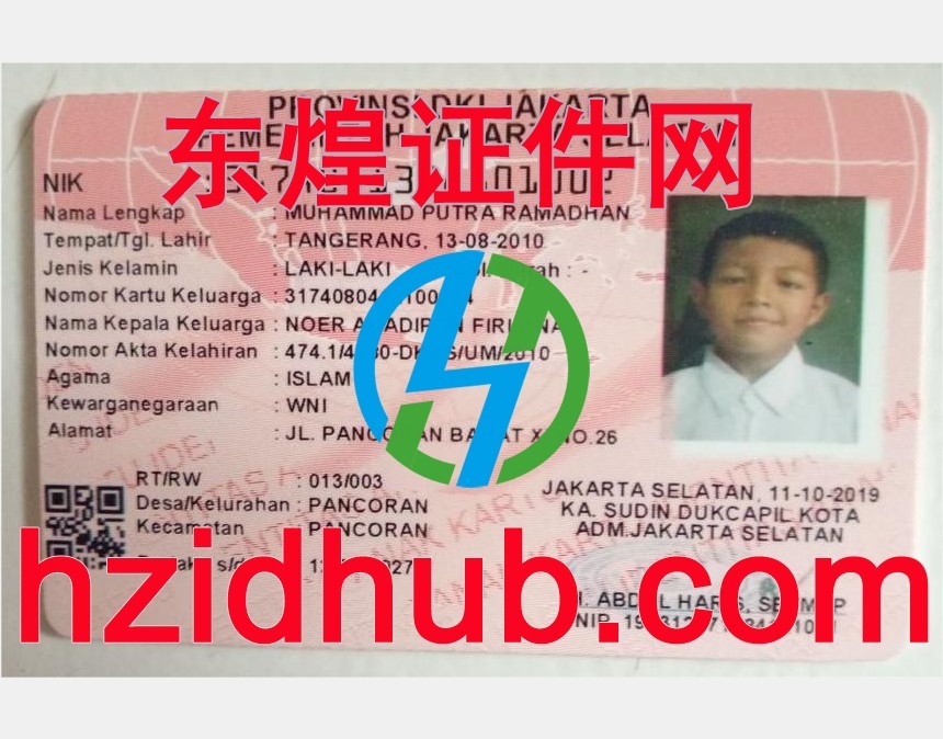 制作高仿印度尼西亚身份证