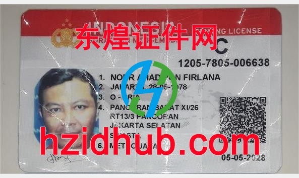 制作高仿印度尼西亚驾驶证