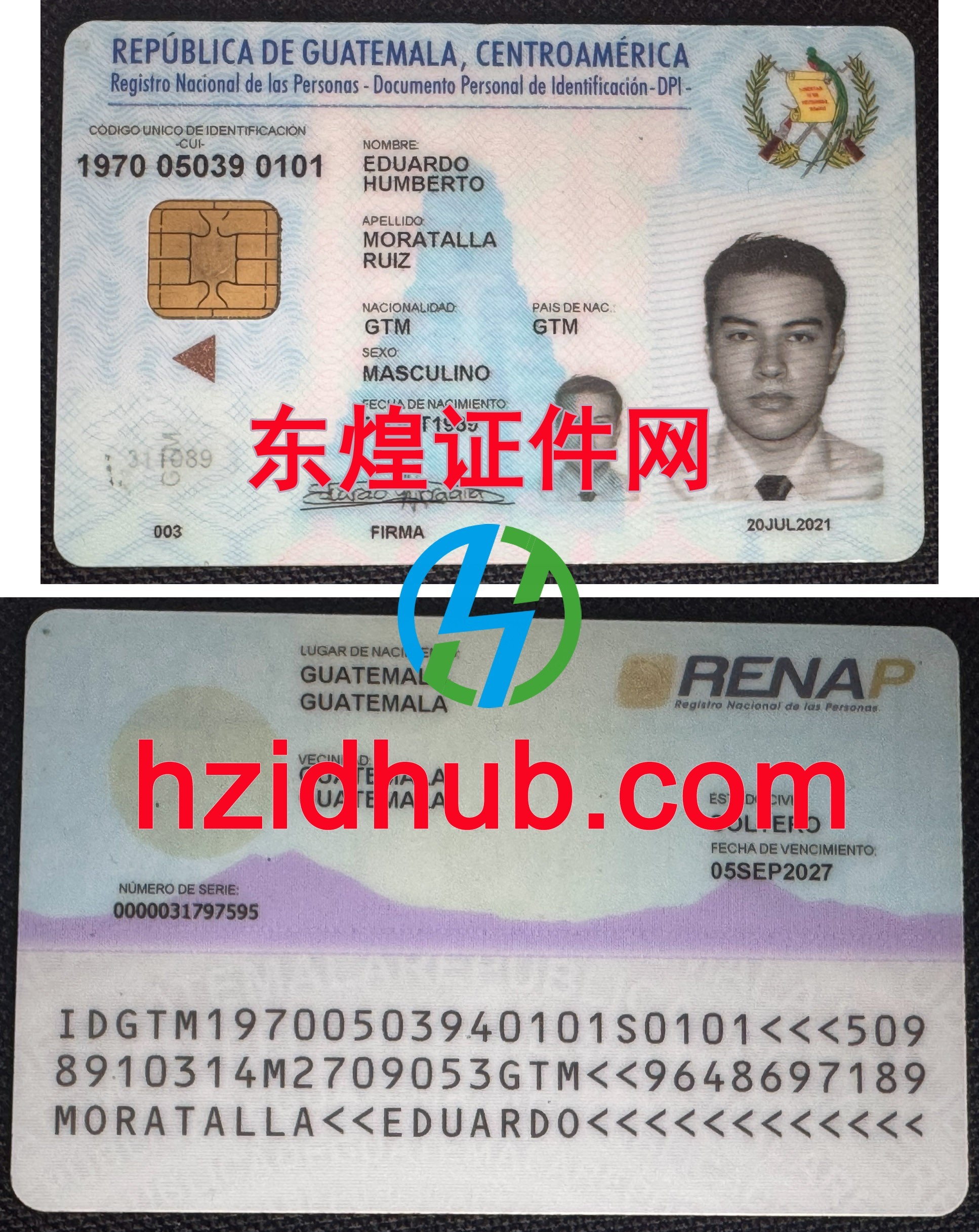 制作高仿危地马拉身份证