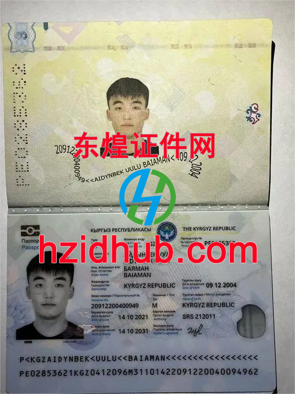 制作高仿吉尔吉斯斯坦护照