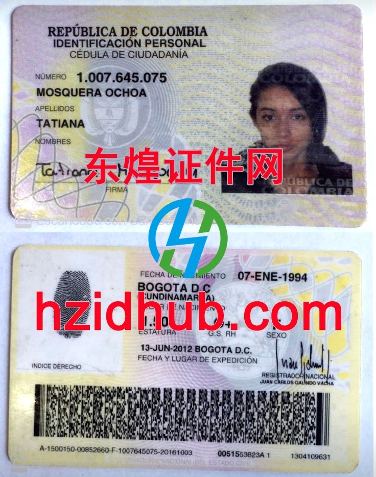 制作高仿哥伦比亚身份证