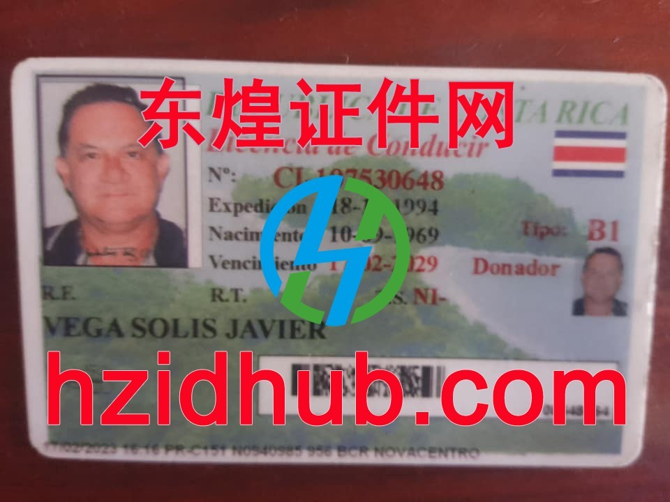 制作高仿哥斯达黎加驾驶证