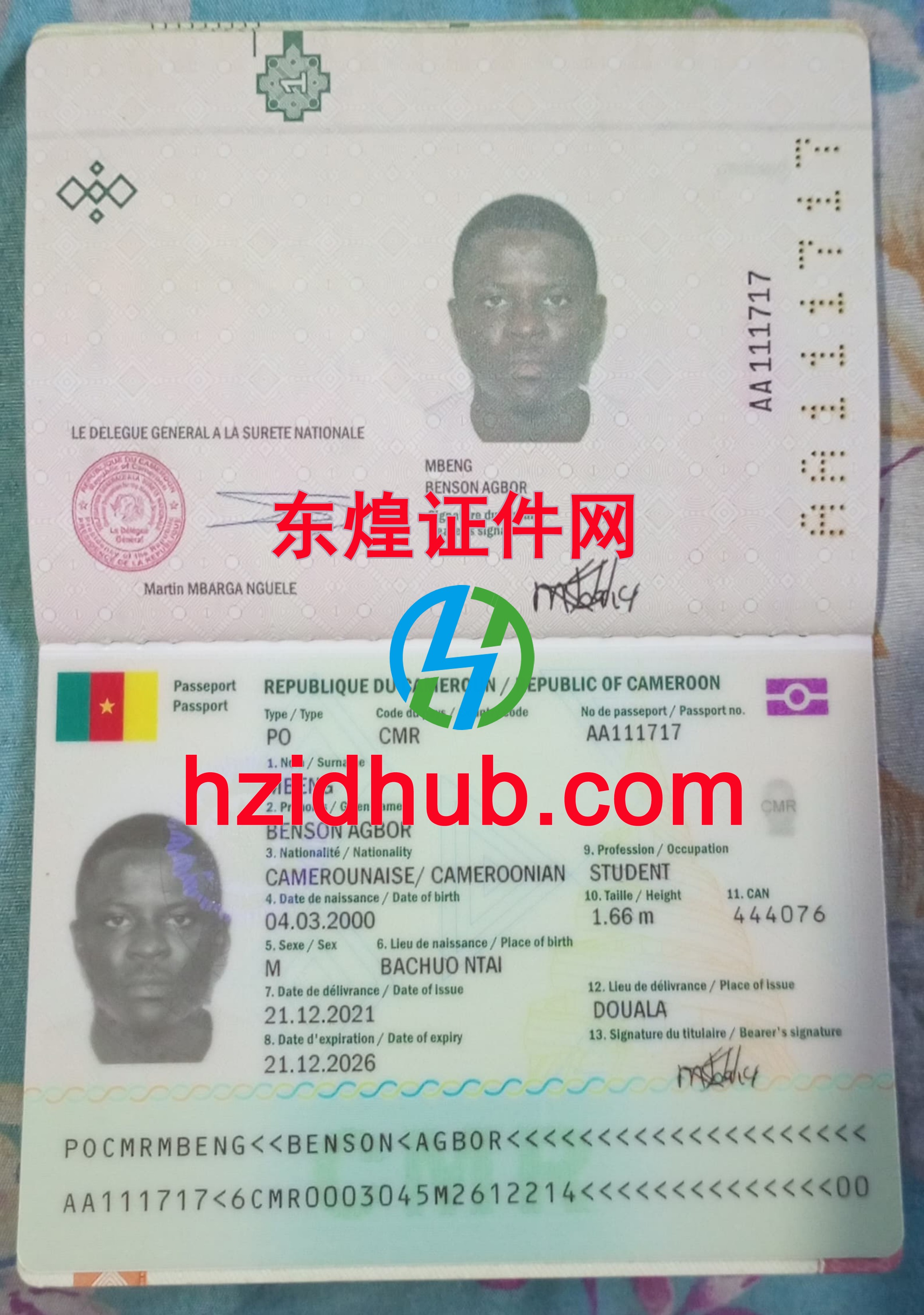 制作高仿喀麦隆护照