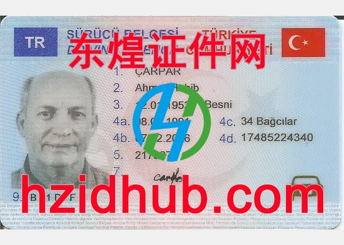 制作高仿土耳其驾驶证