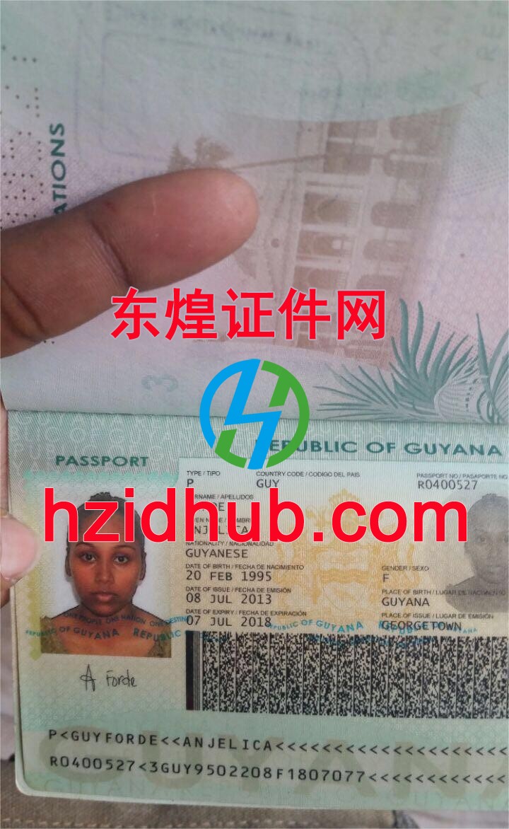 制作高仿圭亚那护照