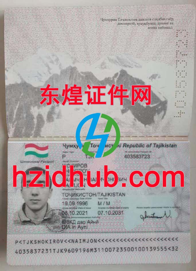制作高仿塔吉克斯坦护照