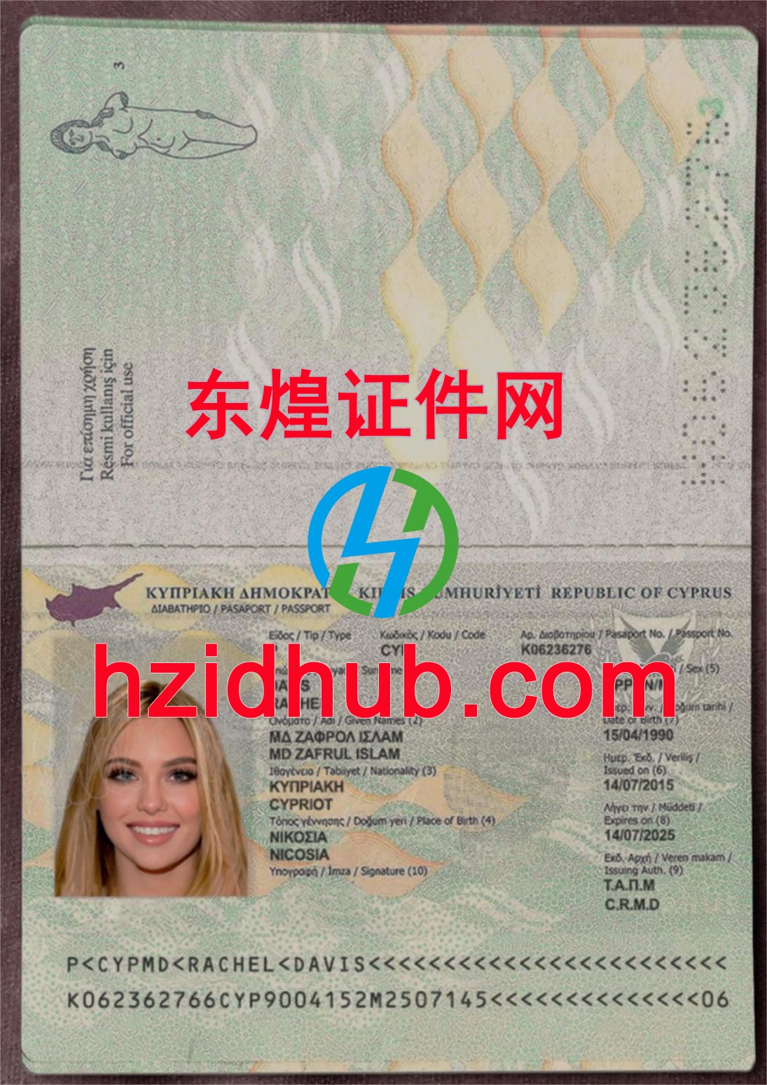 制作高仿塞浦路斯护照