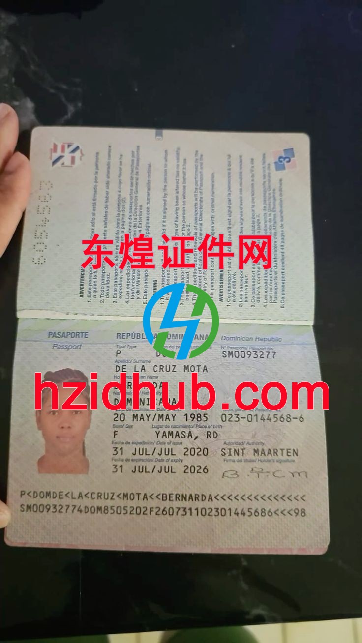 制作高仿多米尼加共和国护照