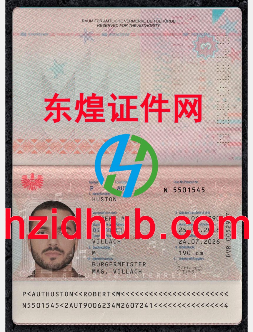制作高仿奥地利护照