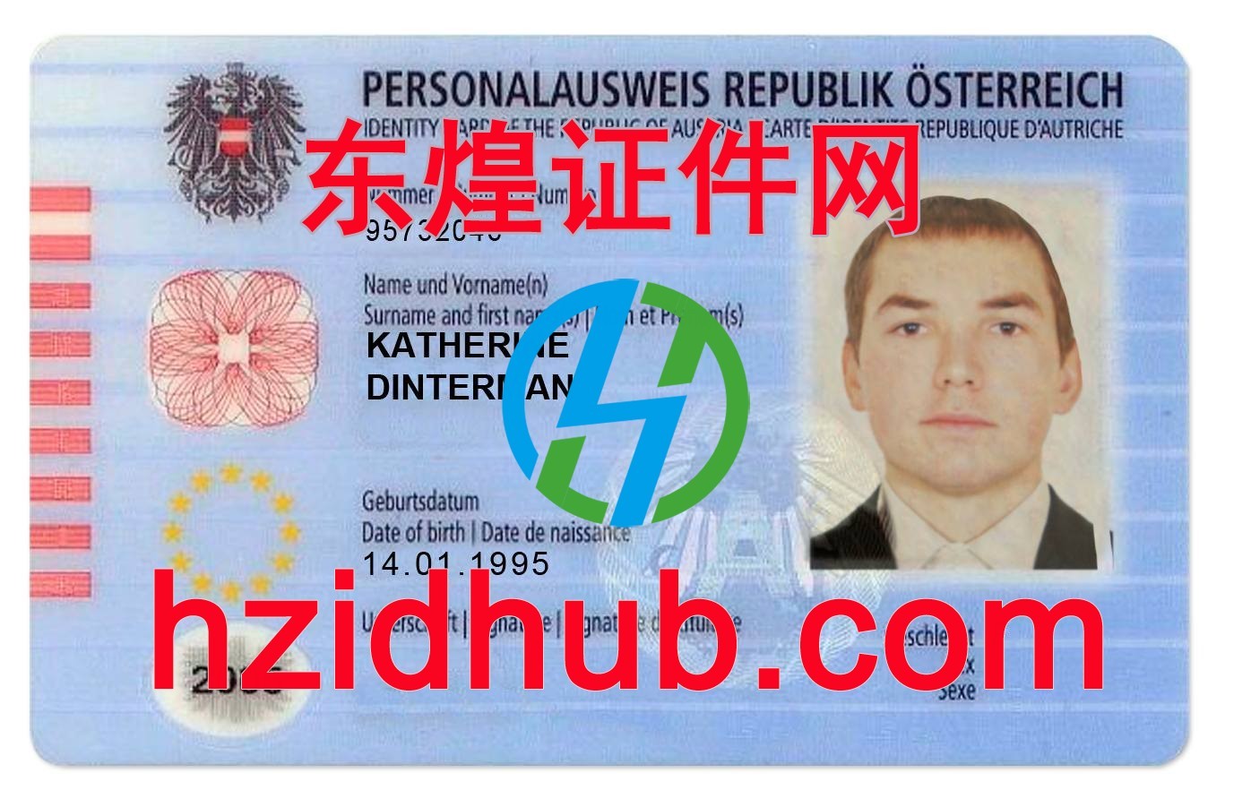 制作高仿奥地利身份证