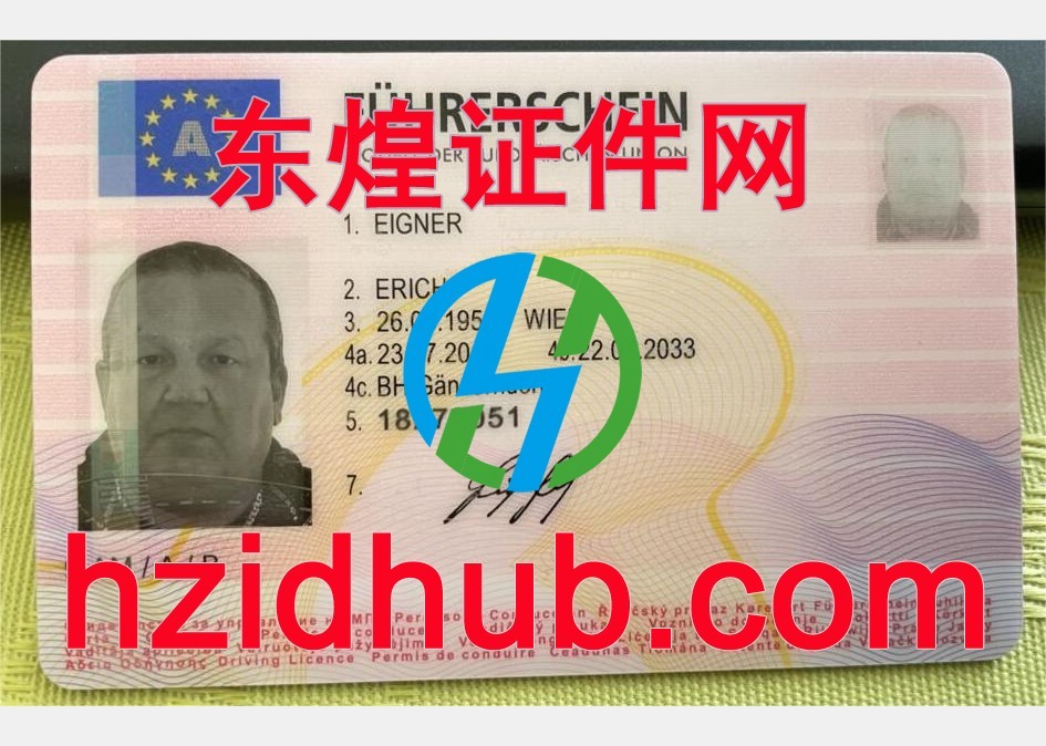 制作高仿奥地利驾驶证