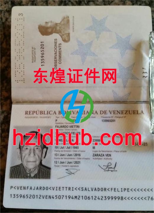 制作高仿委内瑞拉护照