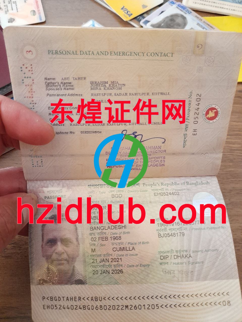 制作高仿孟加拉护照