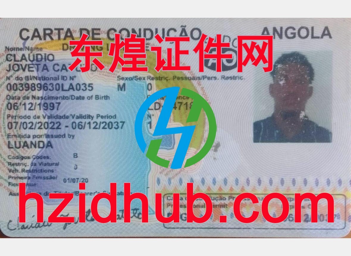 制作高仿安哥拉驾驶证
