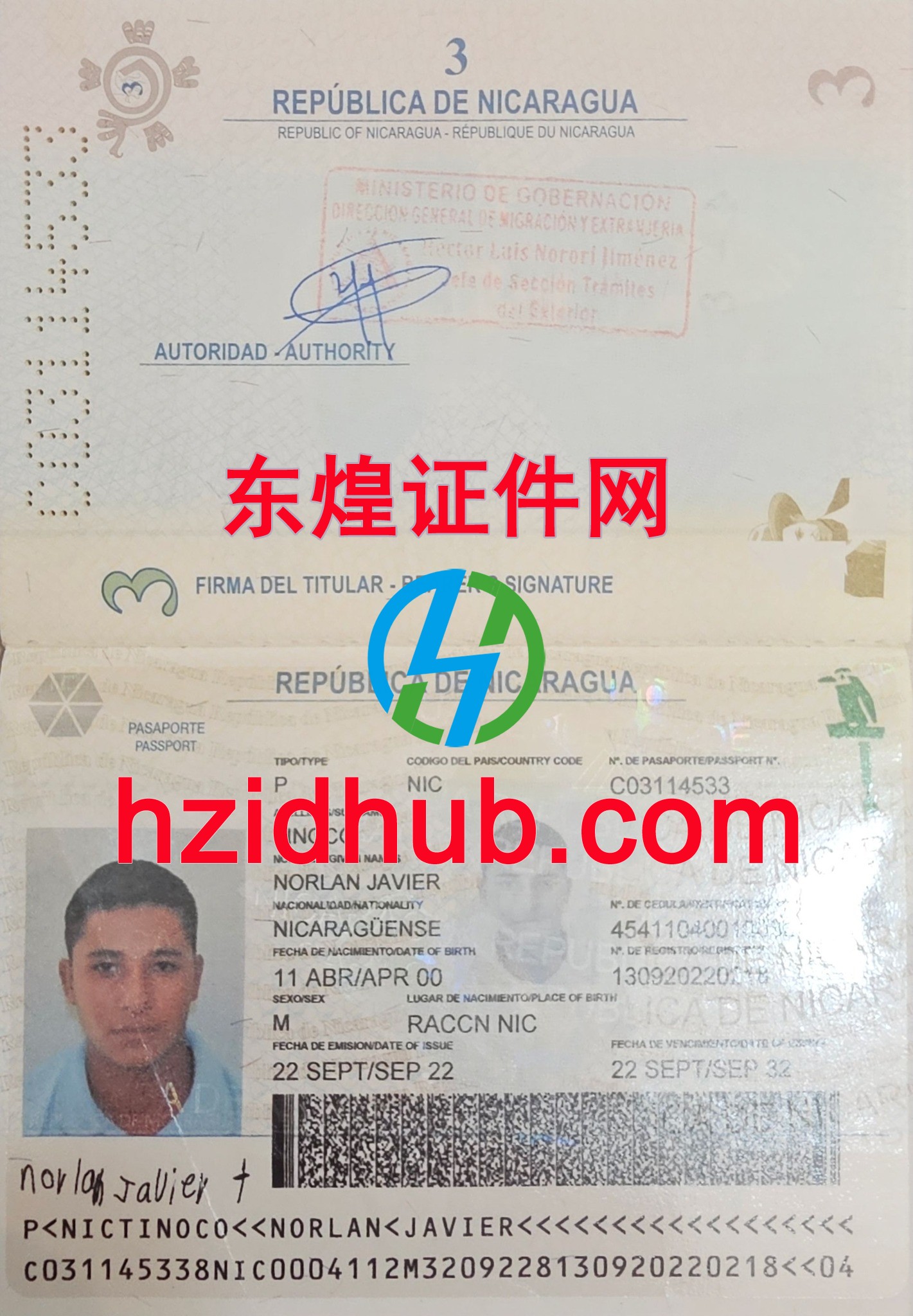 制作高仿尼加拉瓜护照