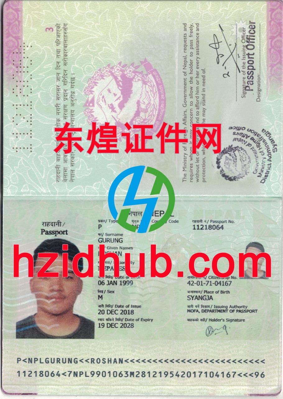 制作高仿尼泊尔护照