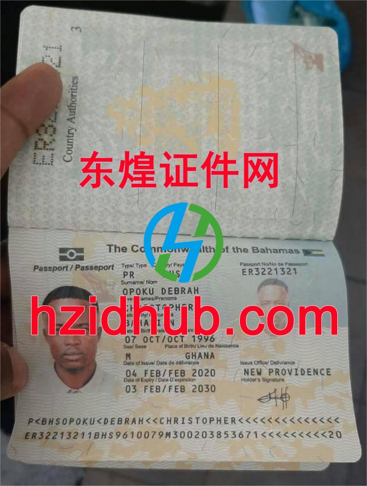 制作高仿巴哈马护照