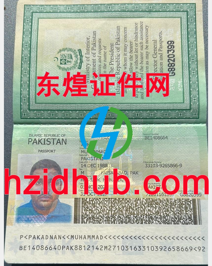 制作高仿巴基斯坦护照
