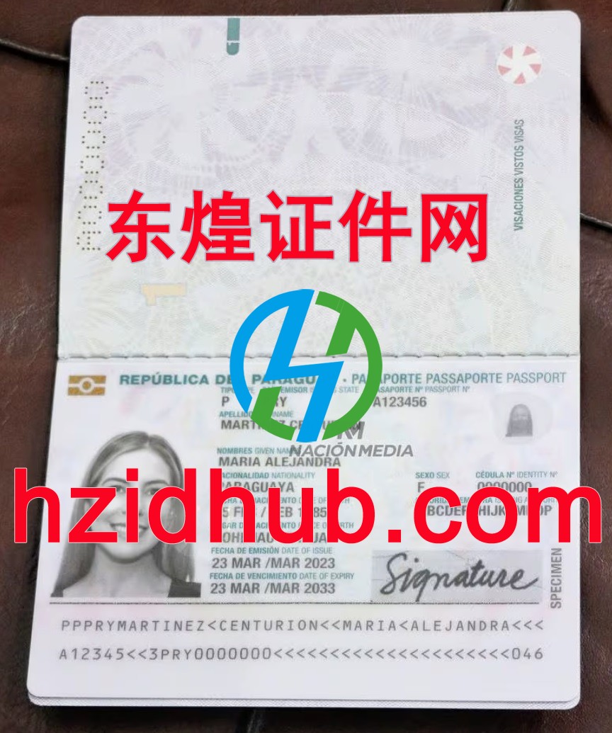 制作高仿巴拉圭护照