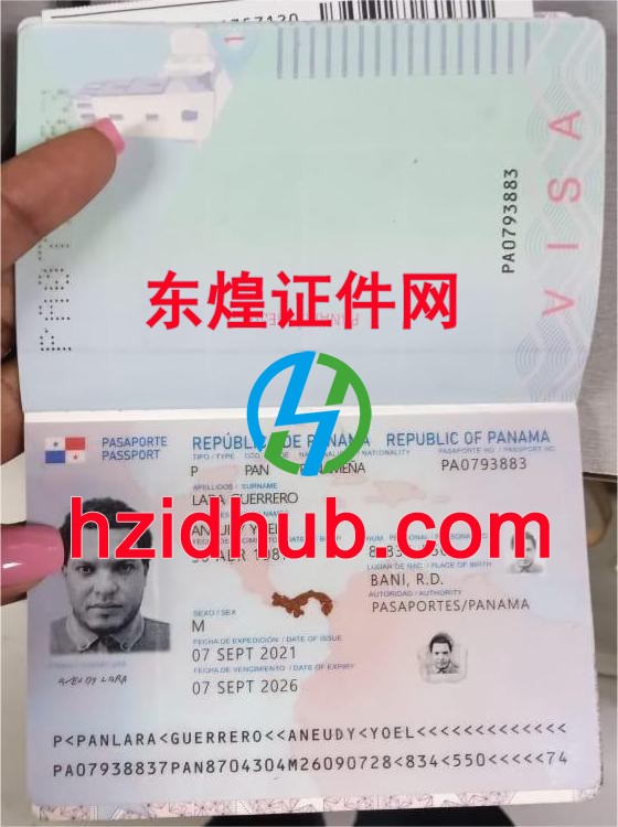制作高仿巴拿马护照