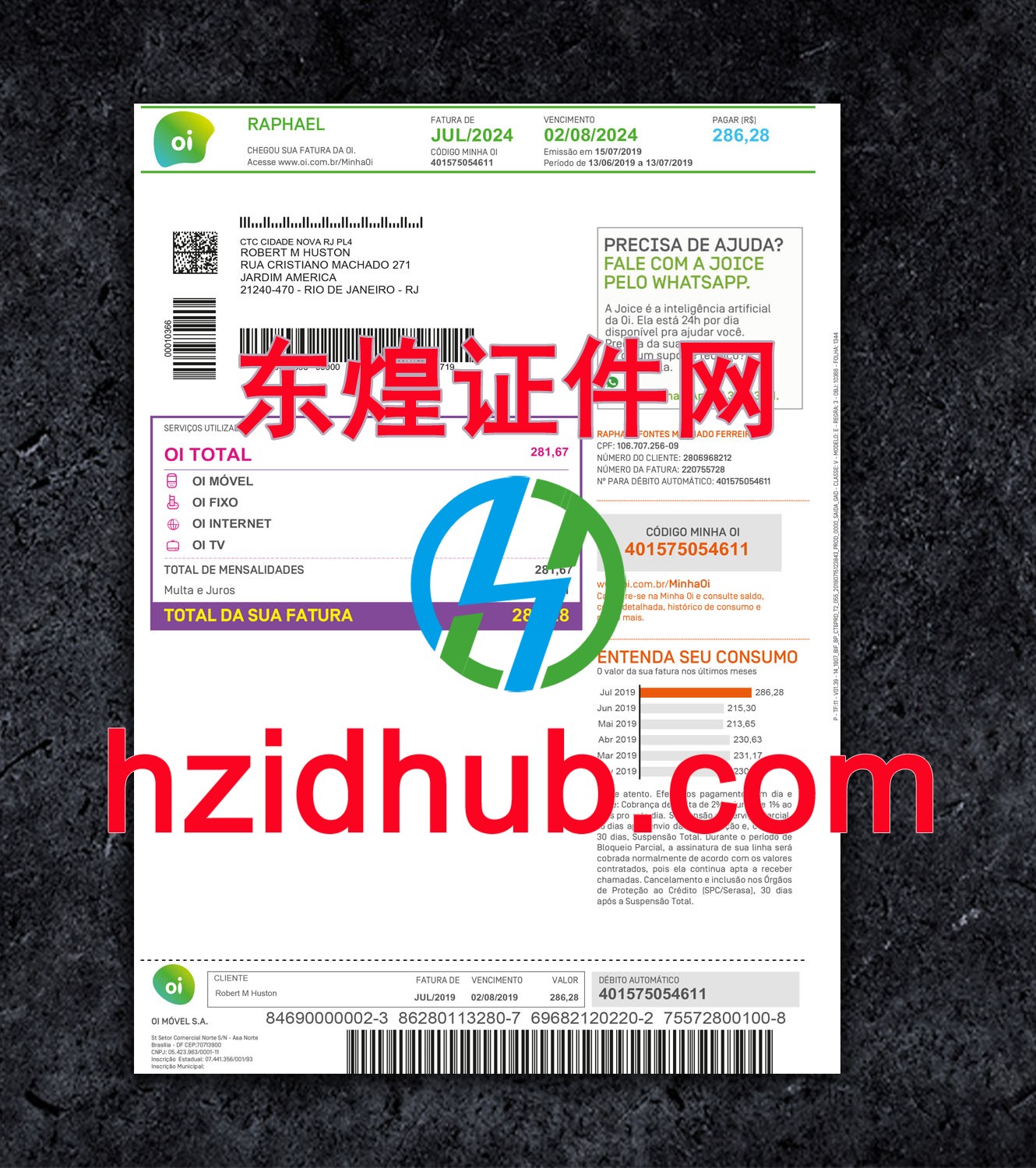制作高仿巴西电信账单