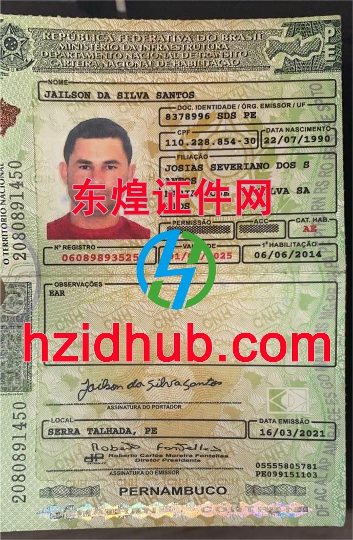 制作高仿巴西驾驶证