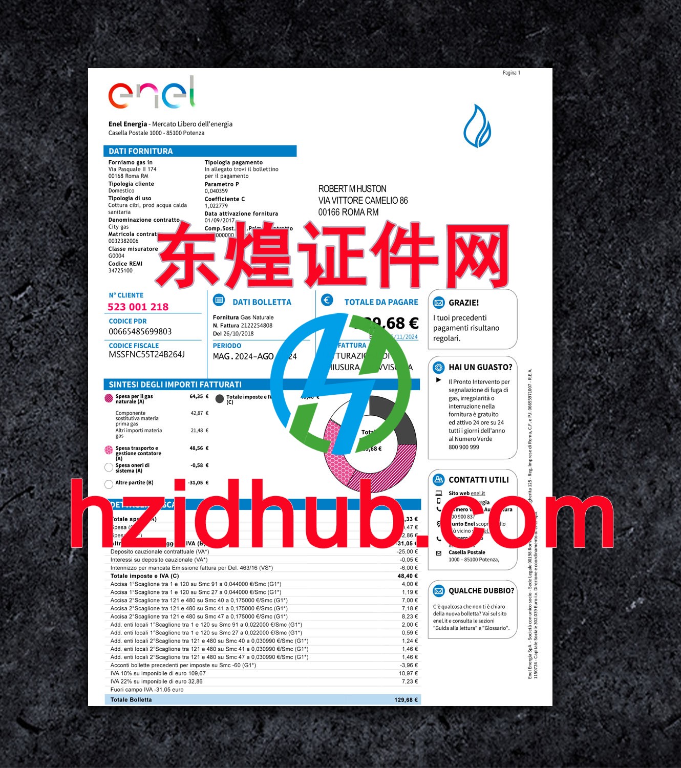 制作高仿意大利能源账单