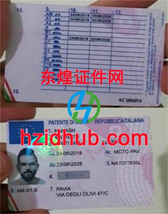 制作高仿意大利驾驶证