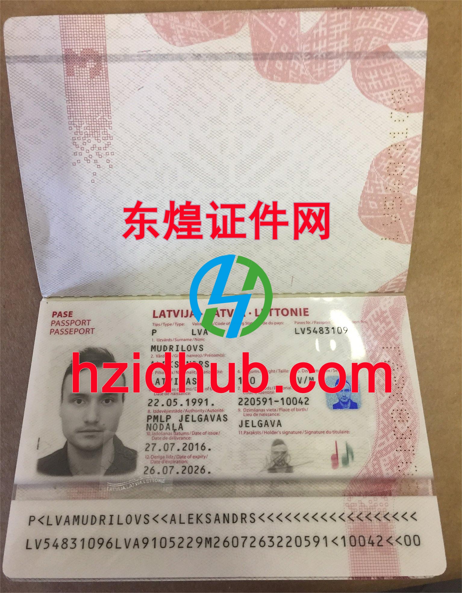 制作高仿拉脱维亚护照