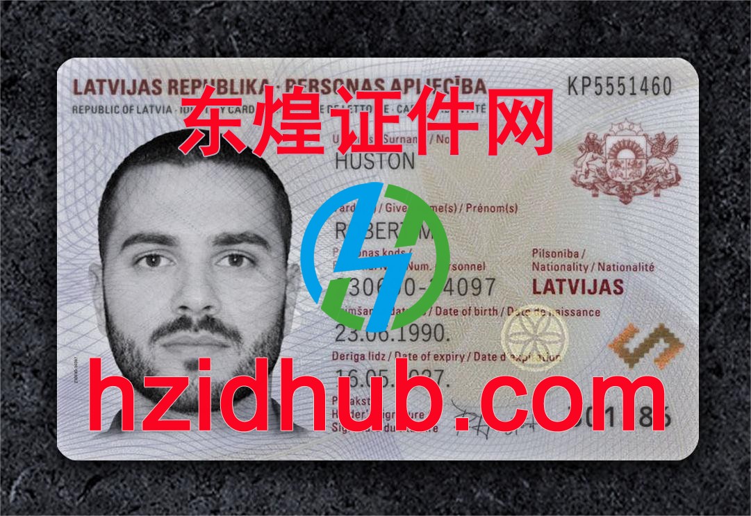 制作高仿拉脱维亚身份证