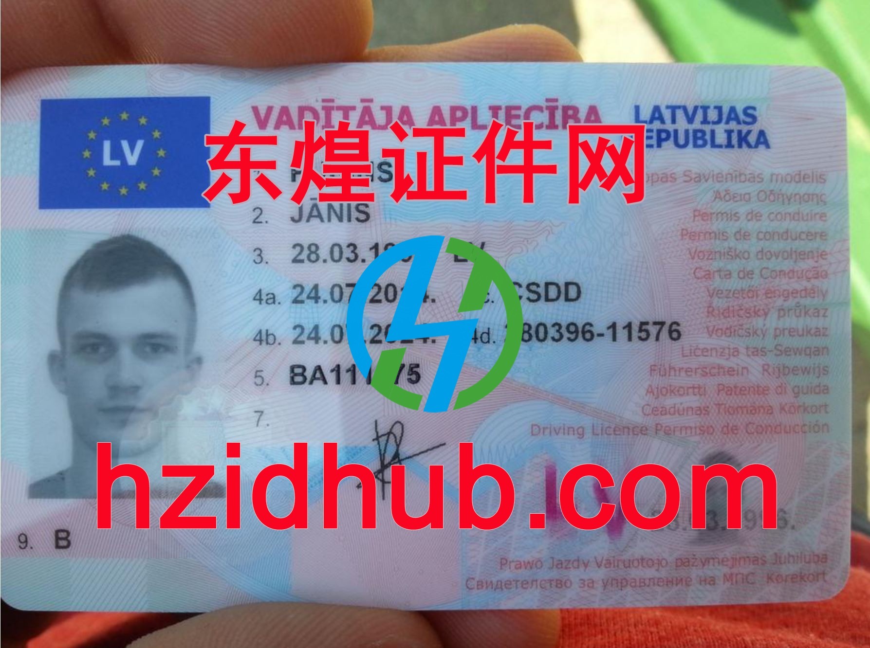 制作高仿拉脱维亚驾驶证