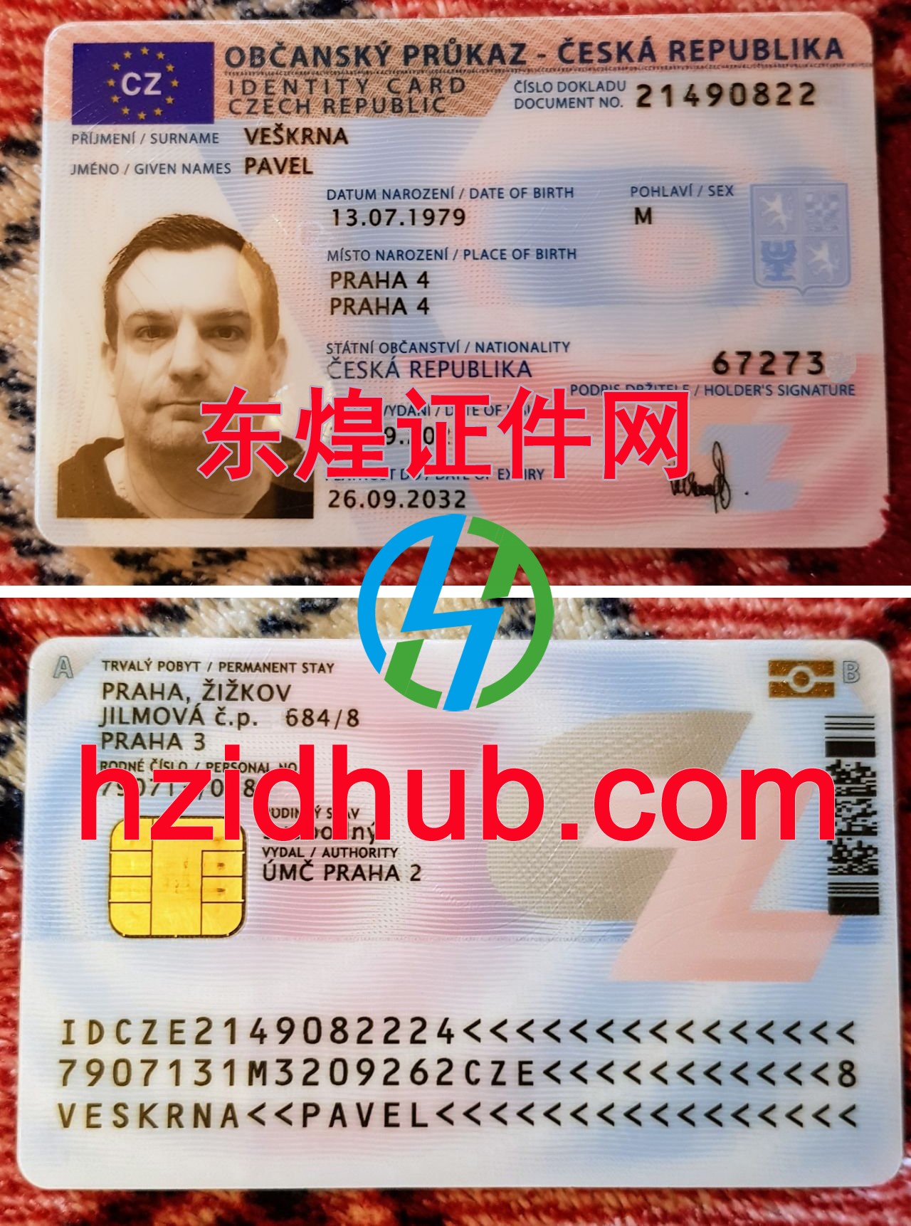 制作高仿捷克身份证