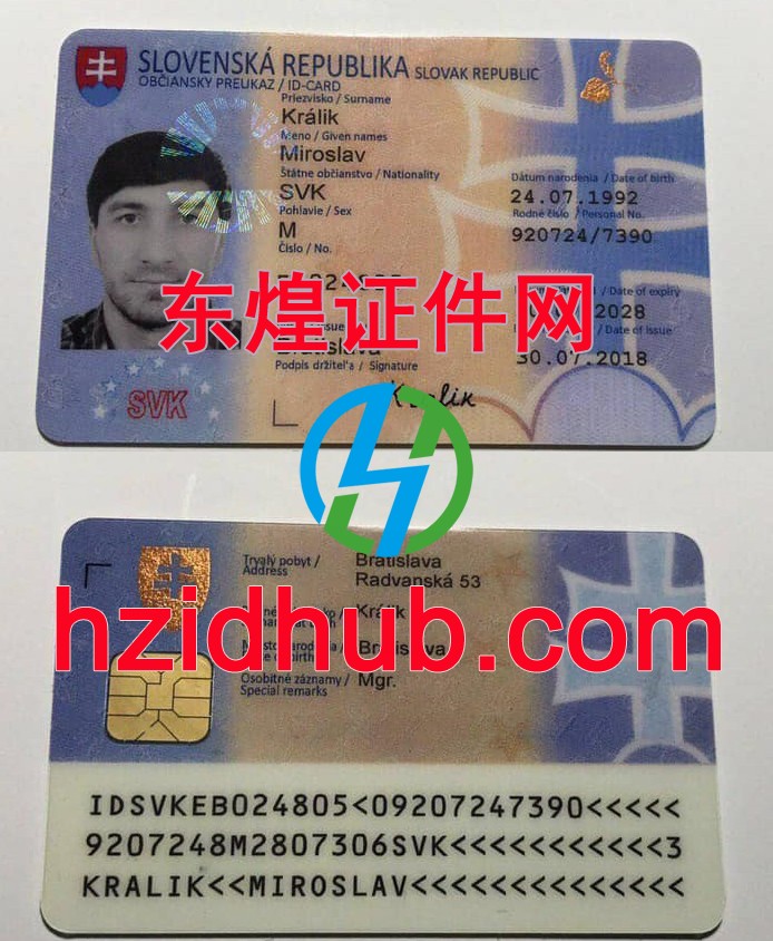 制作高仿斯洛伐克身份证